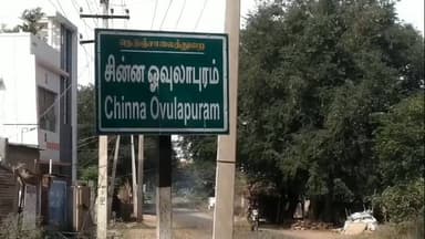 உத்தமபாளையம்: சின்ன ஓவலாபுரத்தில் பள்ளி அங்கன்வாடி அருகே அதிக சத்தமாக மண்டபத்தில் பாடல் - மாணவர்கள் படிப்பு பாதிப்பு