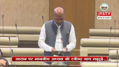 राजमहल: राजमहल विधायक एमटी राजा ने सदन में अंतरराज्यीय बस अड्डे से सरकारी बस सेवा शुरू करने की मांग रखी