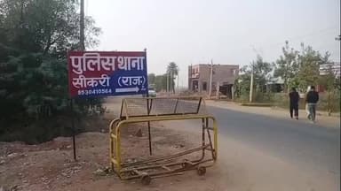 सीकरी: सीकरी पुलिस ने सेवल मंदिर जाने वाले रास्ते से दो साइबर ठगों को किया गिरफ्तार, बरामद हुए दो मोबाइल और एक फर्जी सिम