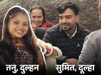 बाराती ने मारी दुल्हन के कुत्ते को लात, गुस्साई दुल्हन ने तोड़ी शादी, फूट फूट कर रोया दुल्हा,फिर भी नहीं मानी
यूपी के ...