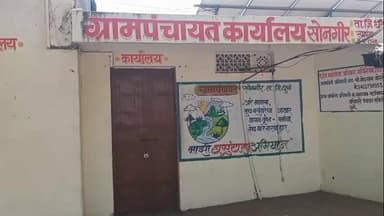 धुळे: सरपंच ग्रामपंचायत कर्मचारी न्याय हक्क मागणीसाठी पाळण्यात आला बंद