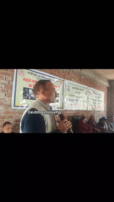 वैज्ञानिक दृष्टिकोण और नशा मुक्ति के लिए अभियान चलायेगी ज्ञान विज्ञान समिति
7 को धर्मपुर और 8मार्च को सजयओपिपलु में नशे...