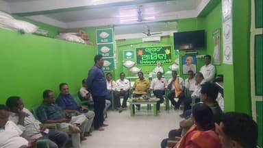 ଆସିକା: ଆସିକା କଳିଙ୍ଗ ରୋଡ ସ୍ଥିତ ଆସିକା ବିଜୁ ଜନତା ଦଳର ନିର୍ବାଚନ ମଣ୍ଡଳୀ କାର୍ଯ୍ୟାଳୟ ପରିସରରେ ବିଜୁ ଜନତା ଦଳର ସାଂଗଠନିକ ବୈଠକ ଅନୁଷ୍ଠିତ