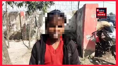 #अलीगढ़ नगला करसुआ प्राथमिक विद्यालय में दलित छात्रा पर शौचालय साफ करने का शिक्षामित्र साधना द्वारा बनाया दबाव,छात्रा के...