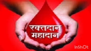 सुजानगढ़: सुजानगढ़ में 22 को रक्तदान शिविर का आयोजन, लॉयंस चेरिटेबल ट्रस्ट द्वारा शिविर