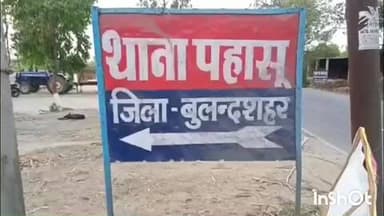 शिकारपुर: पहासू थाना क्षेत्र के गांव गंगागढ़ में एक शराबी व्यक्ति ने निजी डॉक्टर को क्लीनिक में घुसकर पीटा