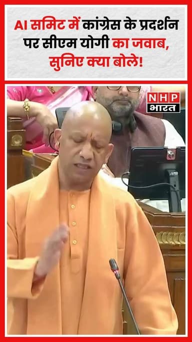 भारत मंडपम, नई दिल्ली में चल रहे AI समिट के दौरान कांग्रेस के प्रदर्शन को लेकर योगी आदित्यनाथ ने प्रतिक्रिया दी।
सीएम य...