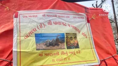 નડિયાદ: સાણંદના વાસણા ઇયાવાથી પાવાગઢ પગપાળા યાત્રા ખેડા પહોંચી