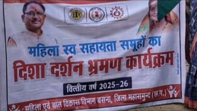 महासमुंद: बसना से पुरी के लिए रवाना हुईं 12 स्व सहायता समूहों की 40 महिलाएँ, सभापति प्रकाश सिन्हा ने दिखाई हरी झंडी