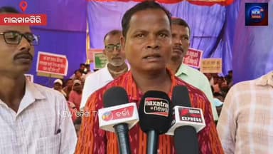 ମାଲକାନଗିରି : ୧୭ ଦଫା ଦାବି ନେଇ ମାଲକାନଗିରିରେ କେନ୍ଦୁପତ୍ର କର୍ମଚାରୀ ସଂଘର ୨ ଦିନିଆ ଧାରଣା।
#Malkangiri #KenduLeaf #MalkangiriNe...