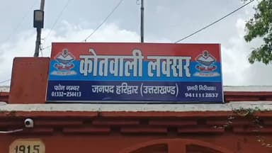 लक्सर: लक्सर के पास पुलिस ने कच्ची शराब के एक तस्कर को किया गिरफ्तार, कच्ची शराब की गई बरामद