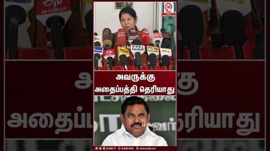 அவருக்கு அதைப்பத்தி தெரியாது | Kanimozhi | DMK | M Nadu
