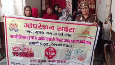 कैराना: कैराना नगर के मोहल्ला गुलशन नगर में ऑपरेशन सवेरा के तहत पुलिस ने किया कार्यक्रम, नशे के प्रति जागरूक किया