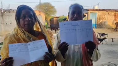 खड़गपुर: कागजों में 'मृत' घोषित दंपति, पेंशन बंद होने से बढ़ी मुश्किलें, खड़गपुर के अग्रहण व घोषपुर गांव का मामला