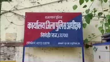 आबू रोड: आबूरोड शहर पुलिस ने एसपी के निर्देश पर सोशल मीडिया पर दहशत फैलाने वालों के खिलाफ कड़ा एक्शन लिया, तीन आरोपी गिरफ्तार