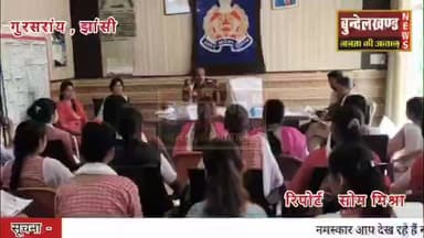 मिशन शक्ति के तहत एनएसएस छात्राओं ने किया गुरसराय थाने का भ्रमण, पुलिस कार्यप्रणाली की दी गई जानकारी