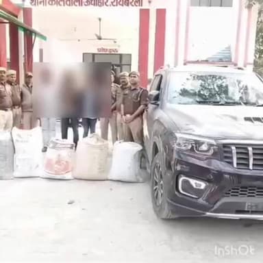 ऊंचाहार: ऊँचाहार पुलिस और एंटी नारकोटिक्स टीम ने गांजा तस्करी के मामले में तीन लोगों को दबोचा, ₹55 लाख का गांजा बरामद