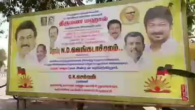 பெருந்துறை: பவானி சாலையில் புதிய சமூக திருமண மண்டபத்தை முன்னாள் அமைச்சர் தோப்பு வெங்கடாசலம் அவர்கள் திறந்து வைத்தார்