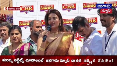 జనగామలో సందడి చేసిన సినీనటి నిధి అగర్వాల్, కాంచీపురం సిబీఆర్’ షాపింగ్ మాల్ ప్రారంభం |