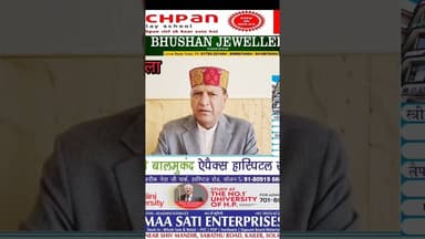 कर्ज, कर और महंगाई से त्रस्त जनता—विकास रोककर नौटंकी में व्यस्त सरकार डॉ. राजीव बिंदल #bjp #solan #C