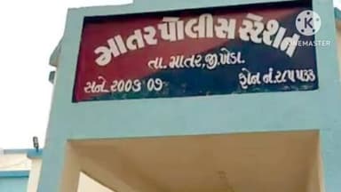 મહેમદાવાદ: માતરના ખેડૂતનો સિબીલ સ્કોર ચેક કરવાનું કહીને ગૂગલ પે થી રૂ. 80 હજાર ટ્રાંસફર કરી લીધા