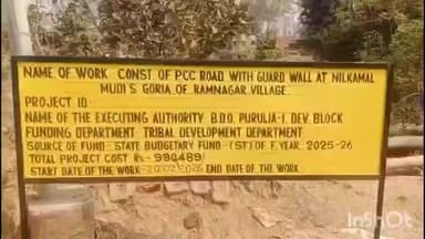 পুরুলিয়া ১: ৯৮০৪৮৯ টাকা বে রামনগর গ্রামে রাস্তার শুভ সূচনা করলো এক নম্বর ব্লক প্রশাসন