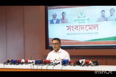গুৱাহাটী: বিজেপিৰ ৰাজ্যিক কাৰ্যালয়ত সংবাদমেল