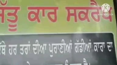 ਪਟਿਆਲਾ: ਸਮਾਣਾ ਦੀ ਰਾਜਲਾ ਰੋਡ ਸਥਿਤ ਸਕਰੈਪ ਵਪਾਰੀ ਦੀ ਦੁਕਾਨ ਅੰਦਰ ਦਾਖਲਓ ਚੋਰਾਂ ਨੇ ਚੋਰੀ ਦੀ ਵਾਰਦਾਤ ਨੂੰ ਦਿੱਤਾ ਅੰਜਾਮ