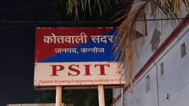 कन्नौज: चिरैयागंज मोहल्ले में पैसे के विवाद को लेकर हुई मारपीट के मामले में कोतवाली में एक व्यक्ति पर दर्ज हुआ मुकदमा