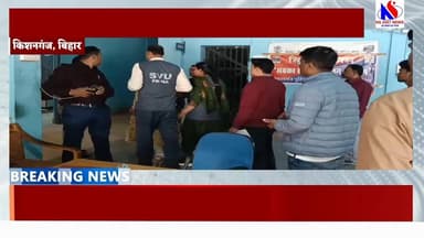 विशेष निगरानी इकाई ने 50 हजार रुपये रिश्वत लेते रंगे हाथ गिरफ्तार किया