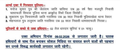 सिरोही पुलिस द्वारा धारदार हथियारों के साथ रील बनाकर सोशल मीडिया पर वायरल कर दहशत फैलाने वालों पर लगातार कार्यवाही जारी।...