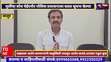 आरोप करणाऱ्यांनी वस्तुस्थिती तपासून माझ्यावर आरोप करावे,आमदार राहुल कुल