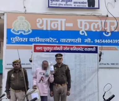 पिंड्रा: वाराणसी में खुलेआम अवैध कच्ची शराब बेचने वाले अभियुक्त को फूलपुर थाना क्षेत्र की पुलिस ने किया गिरफ्तार
