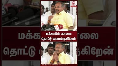 மக்களின் காலை தொட்டு வணங்குகிறேன் | PMK Arul | PMK | M Nadu