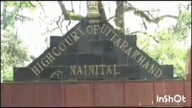 नैनीताल: हाई कोर्ट ने उत्तराखंड डिप्लोमा इंजीनियर संघ की अपील को किया खारिज