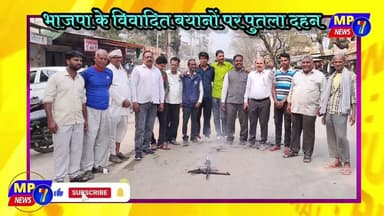 कुकड़ेश्वर ब्लॉक कांग्रेस ने जलाया पुतला | भाजपा के विरोध में जमकर की नारेबाजी #manasanewstoday #mpcg