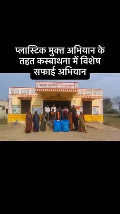 #viral #goankiawaaz #गांवकीआवाज #village