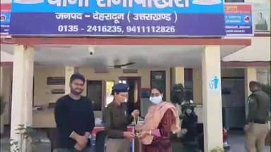डोईवाला: रानीपोखरी पुलिस ने लौटाया 7 लाख का खोया सोने का हार, स्कूली बच्चों को मिला था हार