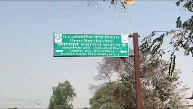 देवसर: सिंगरौली: सरकारी जमीन पर अतिक्रमण, नोटिस के बाद भी 19 लोगों ने भूमि खाली नहीं की