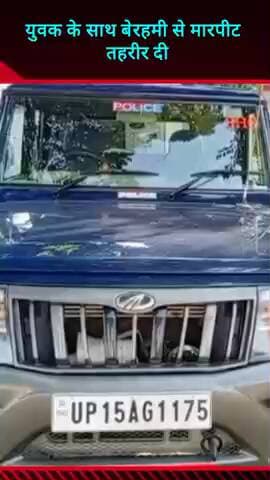 मवाना: मवाना के मील रोड प्रीत नगर के पास युवक के साथ हुई मारपीट, पीड़ित ने मवाना थाने पर दी तहरीर, पुलिस कर रही है जांच