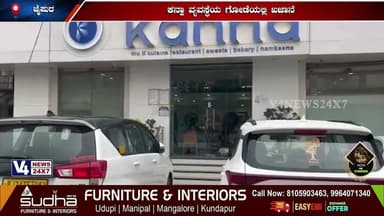 ಕನ್ಹಾ ವ್ಯವಸ್ಥೆಯ ಗೋಡೆಯಲ್ಲಿ ಖಜಾನೆ;ಗೋಡೆಯ ಮರೆಯಲ್ಲಿ 100 ಕೋಟಿ ಮೌಲ್ಯ ;ತೆರಿಗೆ ವಂಚನೆ ಇತ್ಯಾದಿ ದಾರಿಯ ಕಪ್ಪು ಹಣ