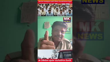 ಹೋರಾಟ ಮಾಡುತ್ತಿರುವ ಸಾರಿಗೆ ನೌಕರರು ನೋಡಲೇಬೇಕಾದ ಸ್ಟೋರಿಈ ವಿಡಿಯೋ ಪೂರ್ತಿ ಮುಗಿವರೆಗೂ ನೋಡಿ ಹನುಮಂತ.ಎಸ್.ಬಿರಾದಾರ್