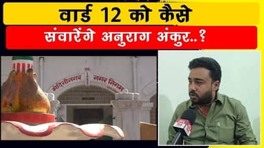 एक ही पार्टी और एक परिवार से आमने सामने 2 उम्मीदवार, चुनाव हुआ मजेदार