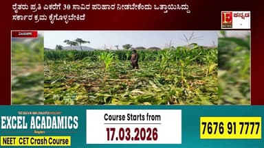 ಕಾಡು ಪ್ರಾಣಿಗಳ ದಾಳಿ: ರೈತರ ಮೆಕ್ಕೆಜೋಳ ಬೆಳೆ ಸಂಪೂರ್ಣ ನಾಶ