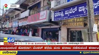 63 ಮಳಿಗೆಗಳ ಹರಾಜು ವಿವಾದಕ್ಕೆ ತೆರೆ: ಡಿಎಂಎ ನಿಯಮದಂತೆ ಜೂನ್ ಒಳಗೆ ಮರು ಹರಾಜಿಗೆ ಹೈಕೋರ್ಟ್ ಗ್ರೀನ್ ಸಿಗ್ನಲ್