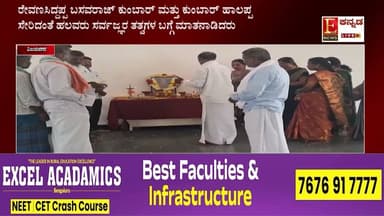 ಸಮಾಜಕ್ಕೆ ಮಾರ್ಗದರ್ಶಕ ಸರ್ವಜ್ಞ: ಹಗರಿಬೊಮ್ಮನಹಳ್ಳಿಯಲ್ಲಿ ಗೌರವ ನಮನ | EDENSNEWSKANNADA