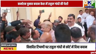 अमित शाह टिप्पणी मामले में राहुल गांधी सुल्तानपुर कोर्ट में पेश#अमित_शाह #राहुल_गाँधी