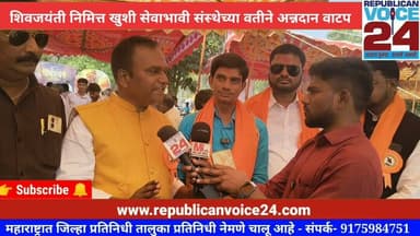 #shivjayanti|शिवजयंती निमित्त खुशी सेवाभावी संस्थेच्या वतीने अन्नदान वाटप #degloor #vinaykamble