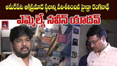 Fire Breaks Out at Ameerpet Coaching Center | Qtv Media