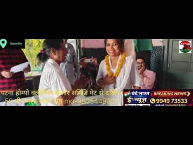 बिहार चिकित्सा एवं जन स्वास्थ्य कर्मचारी संघ की विशेष शाखा, सदर अस्पताल बिहारशरीफ में बैठक आयोजित